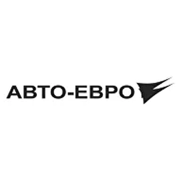 Авто-Евро