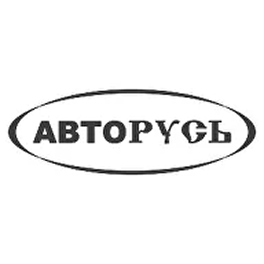 Авторусь